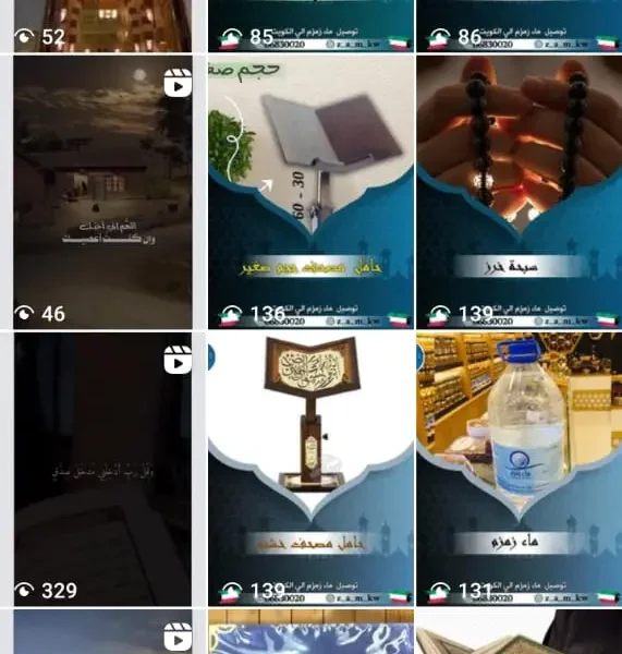 توصيل ماء زمزم